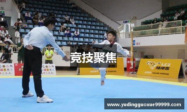 竞技聚焦
